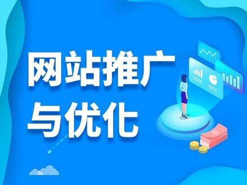 昔阳电商类网络推广如何做才有更好的效果