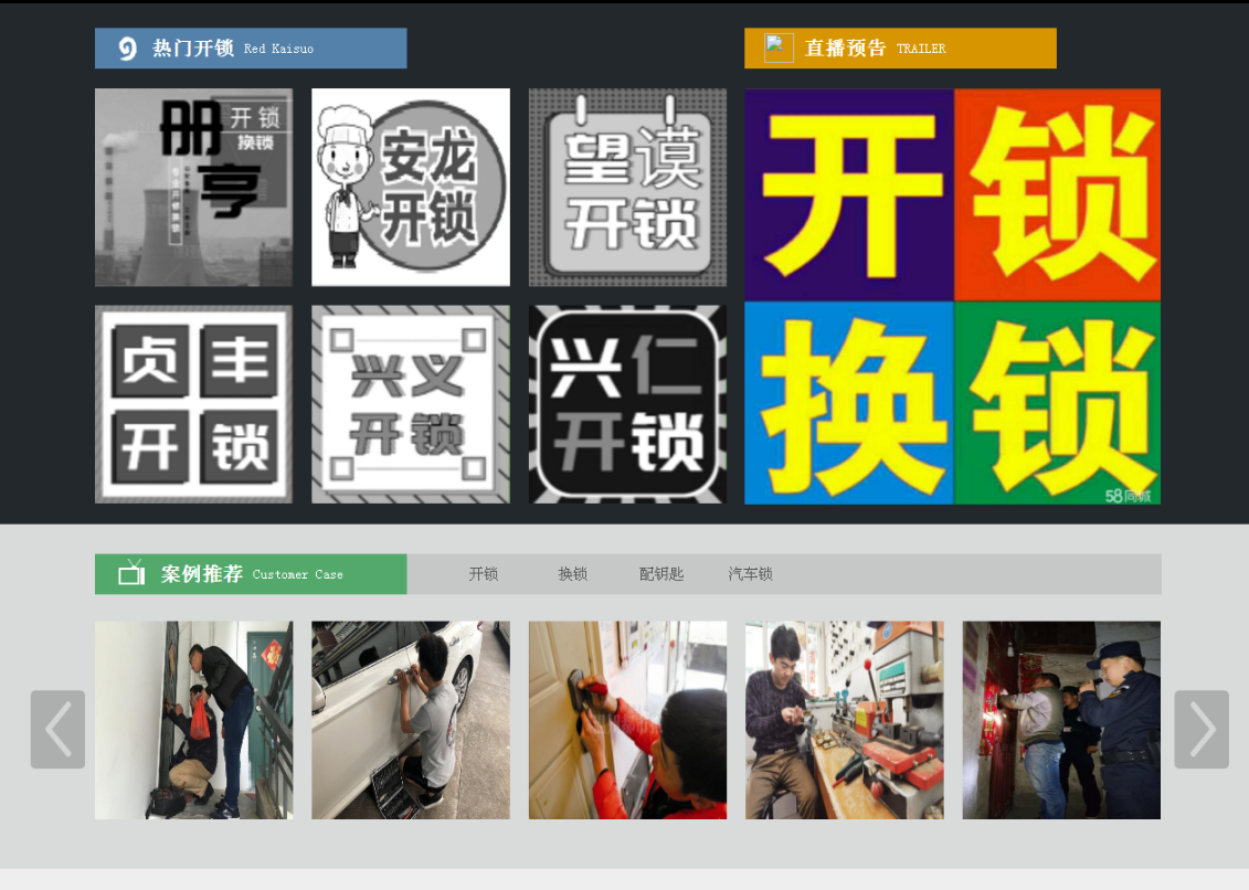 昔阳黔西南开锁网门户网站